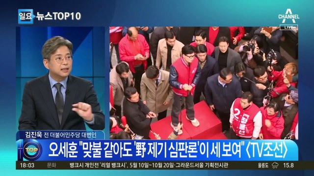 홍준표 이어…오세훈도 한동훈 때리기?