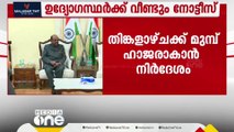 ബംഗാൾ ഗവർണർക്കെതിരായ പീഡന പരാതിയിൽ മൂന്ന് ഉദ്യോഗസ്ഥർക്ക് നോട്ടീസ്