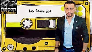 جامدة جدا محمد سليم