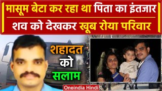 Kashmir Poonch Attack: Chhindwara के Vicky Pahade शहीद,पत्नी-बेटे का रो-रोकर बुराहाल |वनइंडिया हिंदी
