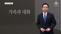 [앵커의 마침표]아이들이 행복한 나라