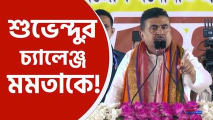 সিএএ নিয়ে ফের শুভেন্দুর তোপ