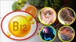 Vitamin B12 Ki Kmi Se Kya Hota Hai |Vitamin B12 Deficiency Causes Symptoms And Remedie|Boldsky