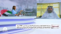 مدير إدارة المخاطر المؤسسية واستمرارية الأعمال في بلدية دبي لـ CNBC عربية: كمية الأمطار التي شهدتها الإمارات في الفترة الماضية هي الأكبر في تاريخ الدولة