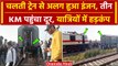 Punjab Train Accident: Archana Express का इंजन ट्रेन से हुआ अलग, फिर Driver ने किया..|वनइंडिया हिंदी