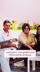 رهف غيتارا نجمة التسعينات تبهر الجمهور بشكلها في أحدث ظهور