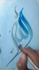 Arabic calligraphy of Allah's name