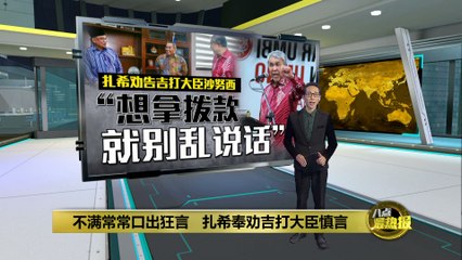 针对伤感情言论   沙努西向安华与部长道歉
