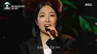 [HOT] JeongIn - Rose Blossom, 송스틸러 240505