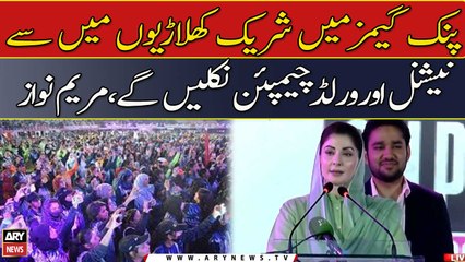 Pink Games Mein Shareek Khiladion Mein se National Aur World Champion Nikleen Ge, Maryam Nawaz