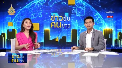 สว. สีส้มทั้งแผ่นดิน ? | ข่าวข้นคนข่าว | 5 พ.ค. 67 | PART 3