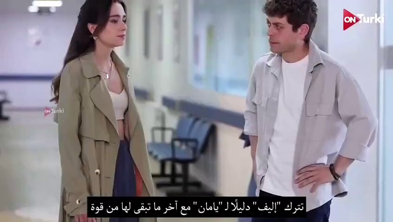 مسلسل المتوحش الحلقة 33 مترجمة اعلان مترجم