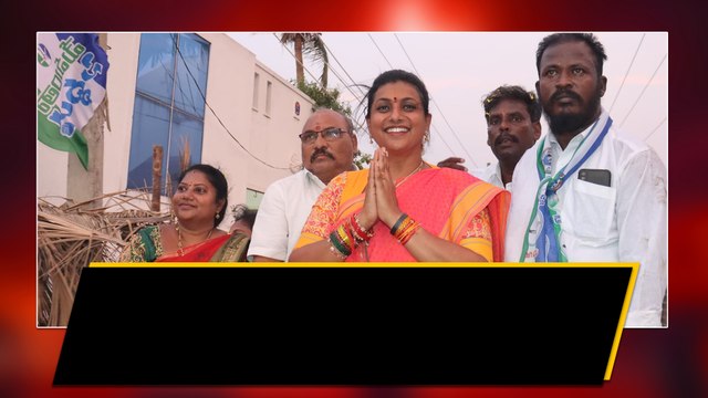 YSRCP లో రోజాకి చిక్కులు.. అక్కడివాళ్ళు గేట్ ఔట్ అనే పరిస్థితి..|Oneindia Telugu