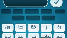 كلمات كراش 57 كلمات كراش مرحلة ٥٧