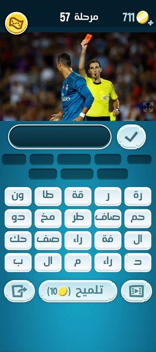كلمات كراش 57 كلمات كراش مرحلة ٥٧