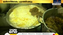 സൗദിയിലെ റസ്റ്ററന്റുകൾക്ക് നിയന്ത്രണവും മാർഗനിർദേശവും പുറത്തിറക്കുന്നു