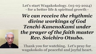 We can receive the rhythmic divine workings of God Tenchi-KanenoKami. 05-05-2024