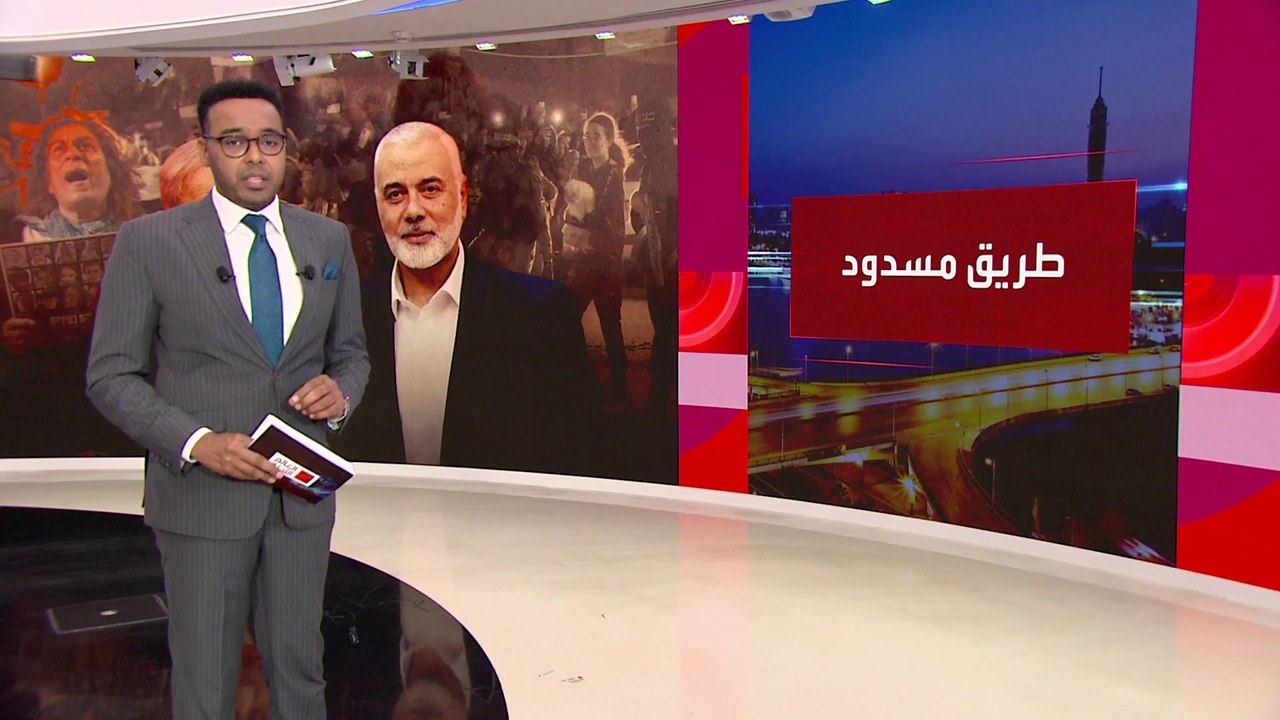 العالم الليلة | "شرط" انسحاب إسرائيل بشكل نهائي من غزة يهدد بانهيار مفاوضات القاهرة