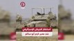 استنفار للجيش الإسرائيلي عند معبر كرم أبو سالم