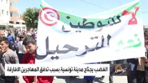 أخبار الساعة | غضب واحتجاجات في تونس بسبب تدفق المهاجرين على المدن الساحلية