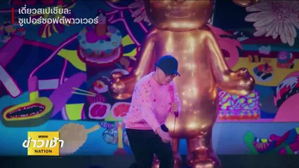 ร้อน 42องศา! ปลาลอยตายเกลื่อนบึงละหาน | ข่าวเช้าเนชั่น | 6 พ.ค. 67 | PART 2