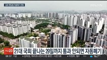 자동폐기 앞둔 '김포 서울 편입 특별법'…김포시 