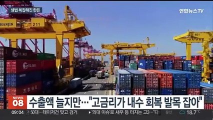 연내 금리 인하 힘들어지나…한국은행 고민 커져