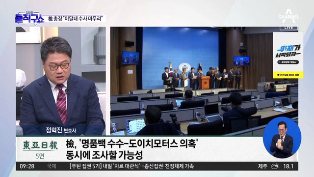 검찰, 김 여사 명품백 수사 본격화…배경은?