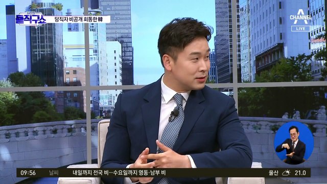 한동훈, 당직자들과 회동…세력화 시동거나