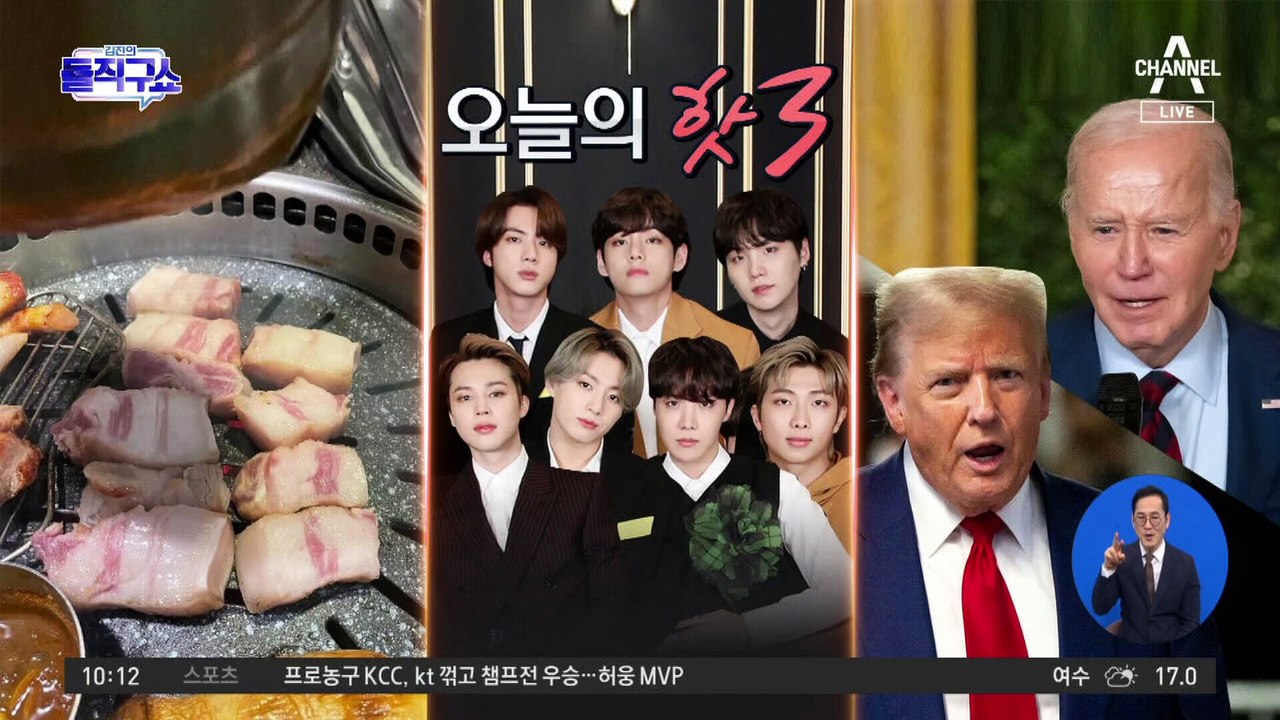 [핫3]트럼프 부통령 후보, 회고록에 “김정은 만났다” 허위 기재