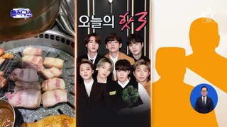 [핫3]‘BTS 음원 사재기’ 의혹 조사 시작되자 SNS서 집단 반발