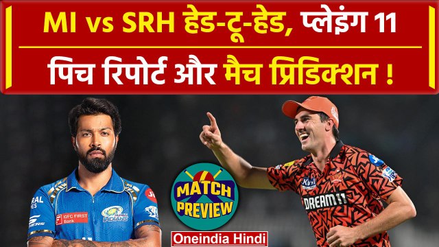 IPL 2024: Hardik Pandya और Cummins के बीच वानखेडे़ में महाजंग, पिच रिपोर्ट,प्लेइंग 11 | वनइंडिया