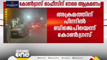 അമേഠിയിലെ ഗൗരിഗഞ്ചിൽ കോൺഗ്രസ് ഓഫീസിന് നേരെ ആക്രമണം