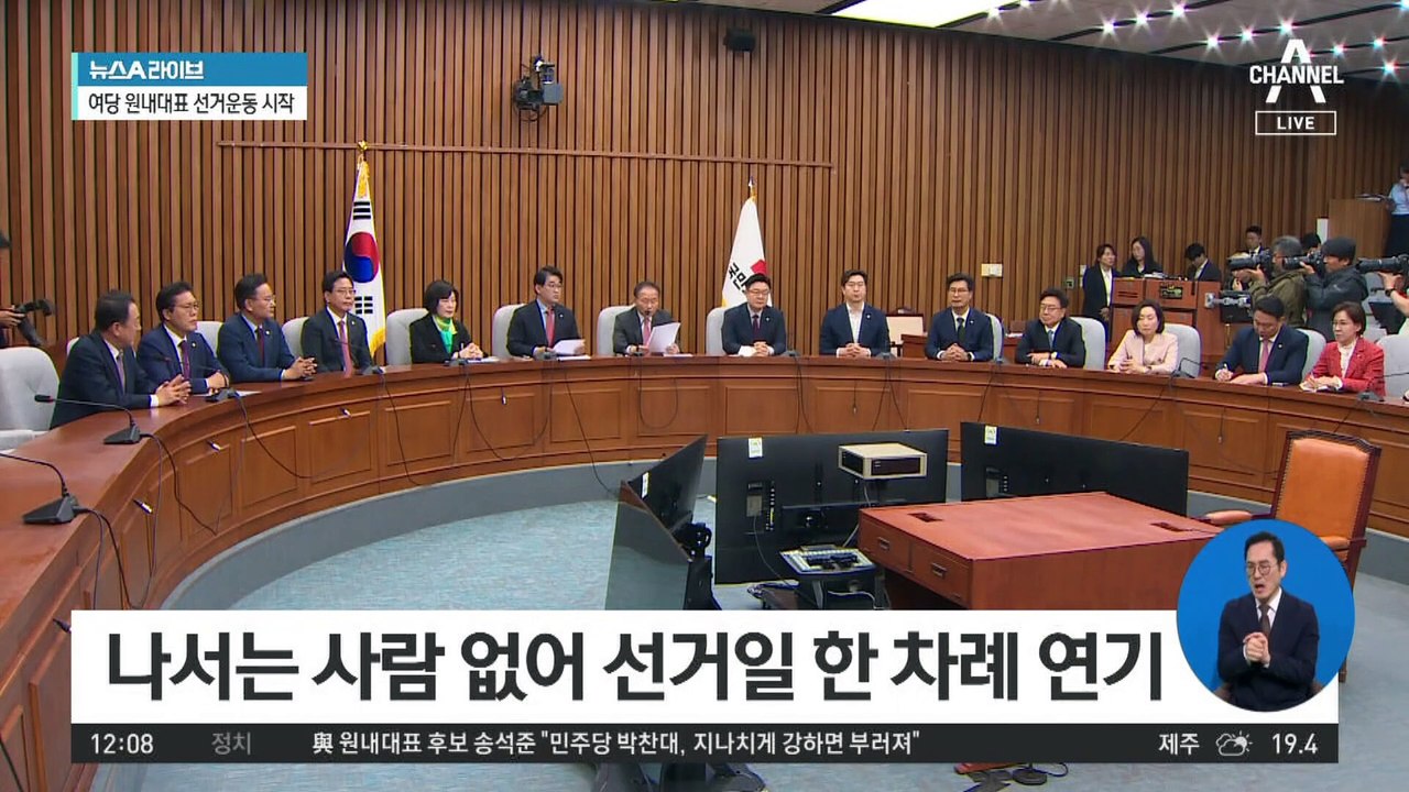 국민의힘 원내대표 ‘3파전’…선거운동 시작