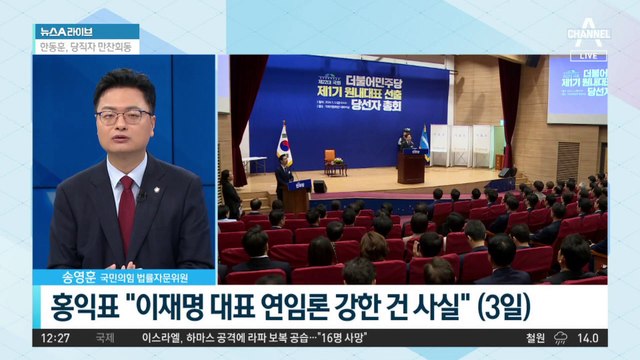 홍익표 “이재명, 연임 관련 ‘어떻게 하는 게 좋겠나’ 물어봐”