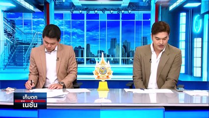 "เศรษฐา" ติดตามการขยายเขื่อนป้องกันตลิ่งและพนังกั้นน้ำ | เก็บตกจากเนชั่น | 6 พ.ค.67 | PART 3