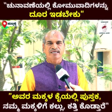 ಪ್ರಹ್ಲಾದ್ ಜೋಶಿ ಸಾಧನೆ ಗಾಳಿಪಟ ಹಾರಿಸಿದ್ದು ಮಾತ್ರ | Hubballi