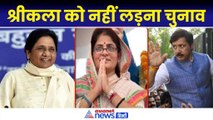 Jaunpur: Mayawati ने Dhananjay Singh की पत्नी का टिकट काटा, ये बताई वजह