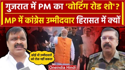 Lok Sabha Election 2024 Phase 3 Live Updates: हिरासत में Congress उम्मीदवार क्यों | वनइंडिया हिंदी