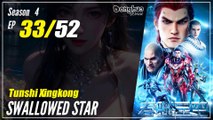 【Tunshi Xingkong】 Season 4 Eps. 33 (118) - Swallowed Star | Donghua - 1080P
