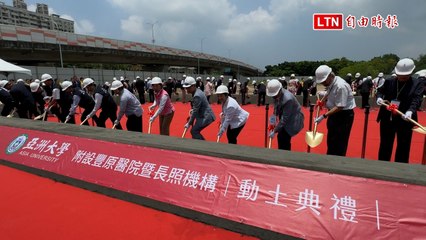 亞洲大學投入75億打造豐富健康產業園區，預計2028年正式營運 🏥