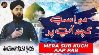Mera Sub Kuch Aap Par | Naat | Ahtisham Raza Qadri | Iqra In The Name Of Allah