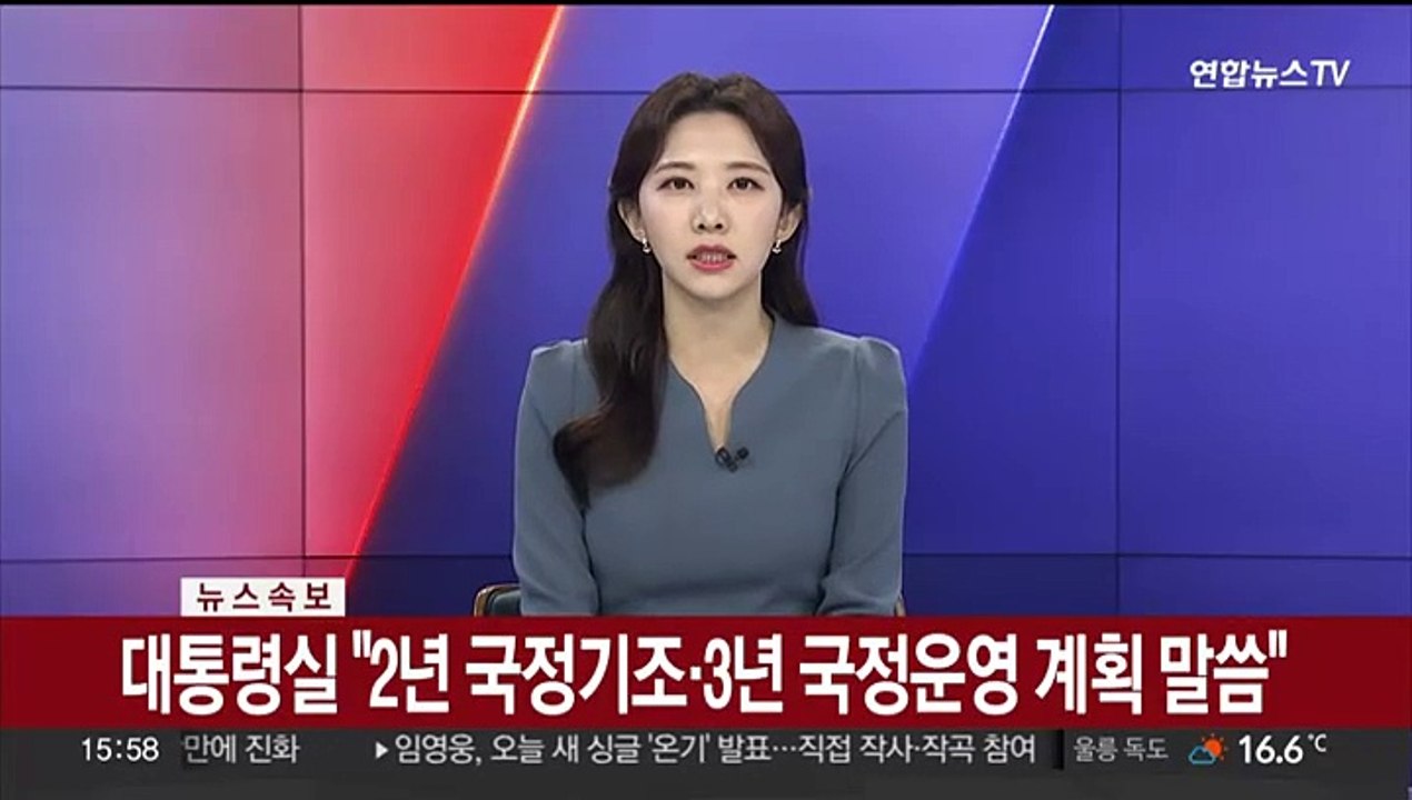 [속보] 윤대통령, 9일 오전 10시 취임 2주년 기자회견