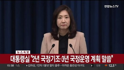 下载视频: [현장연결] 윤 대통령 취임 2주년 기자회견 관련 대통령실 브리핑