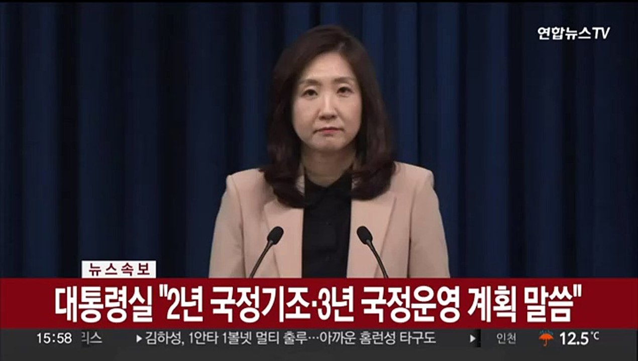 [현장연결] 윤 대통령 취임 2주년 기자회견 관련 대통령실 브리핑