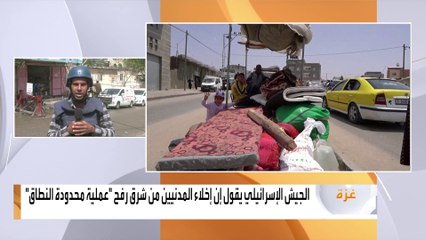 العربية ترصد تطورات رفح بعد التهديد الإسرائيلي بعملية "محدودة"