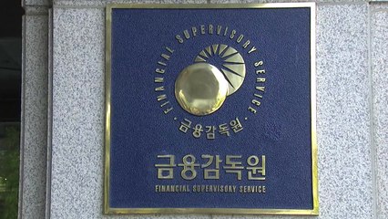 2천억대 불법 공매도 글로벌 투자은행 9곳 적발 / YTN