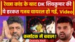 Prajwal Revanna Case के बाद DK Shivakumar का Video हुआ Viral, Karnataka में  बवाल | वनइंडिया हिंदी