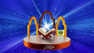 Surah Younus_ Quran Surah 10_  with Urdu Translation from Kanzul Emaan_ Complete Quran Surah Wise