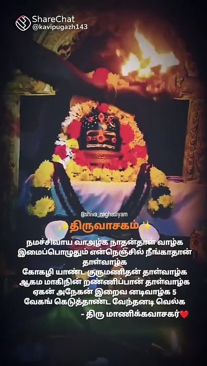 Temple festival